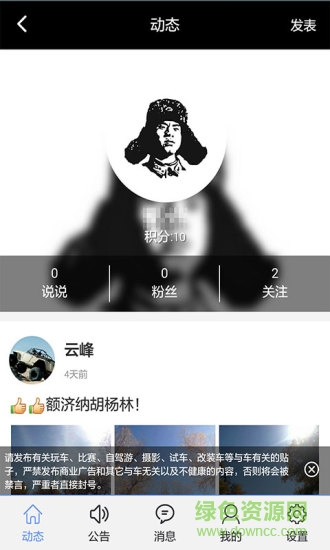 賽車視界手機(jī)版 v2.0.8 安卓版 0