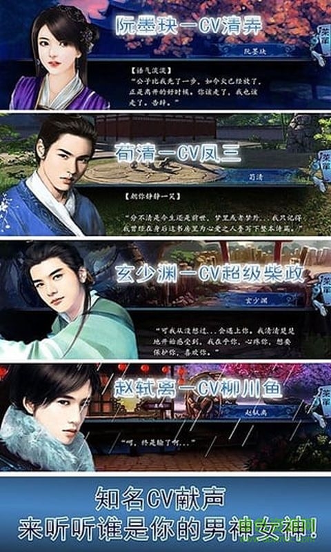 橙光游戲十年清風 v1.0.6 安卓版 2