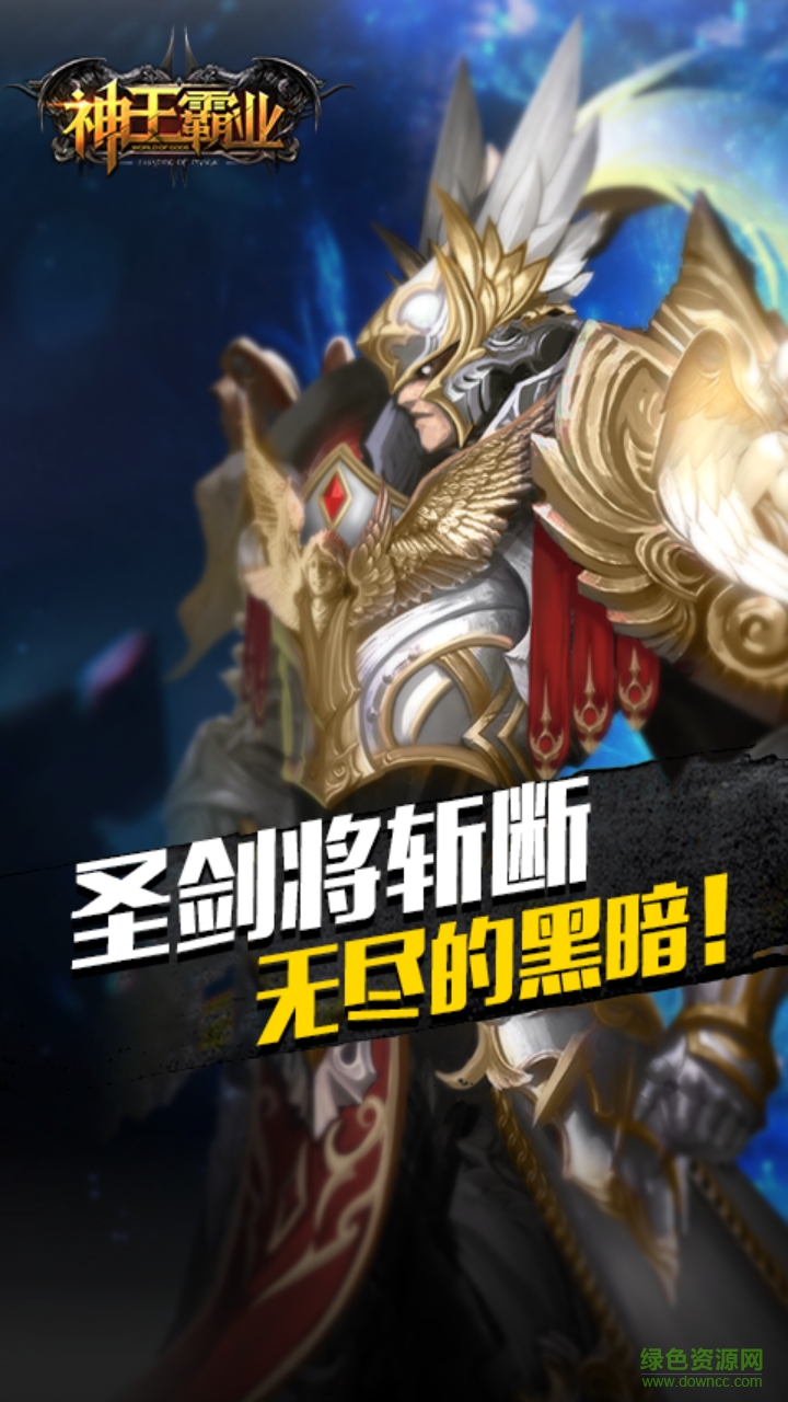 神王霸業(yè)無限鉆石版 v1.0 安卓內(nèi)購版 0