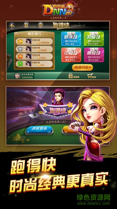 紫金阁跑得快 v1.0.14 安卓版0