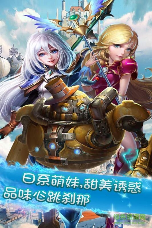 天空騎士團(tuán) v2.30.4 官方安卓版 3