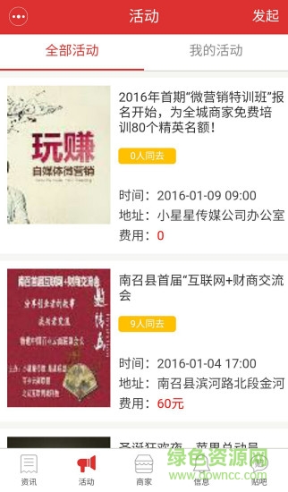 南召網(wǎng) v1.00 安卓版 1