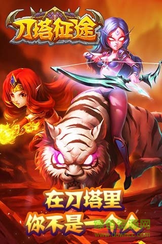 果盘刀塔征途 果盘刀塔征途最新版