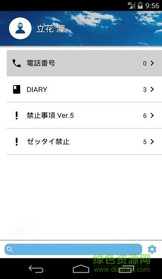 my diary app蘋果版 v1.1 iphone官網(wǎng)版 1