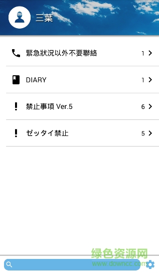 你的名字日記軟件(MyDiary) v0.3.0.170509_1_AH 安卓版 0
