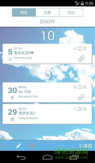 my diary app蘋果版 v1.1 iphone官網(wǎng)版 0