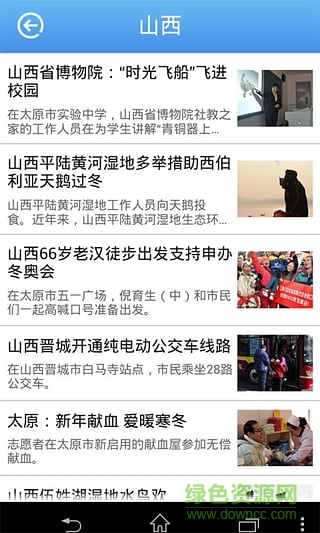 無線山西手機(jī)版 v1.0.2 安卓版 1