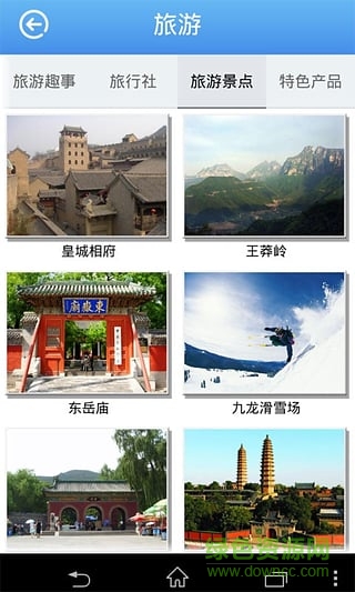 無線山西手機(jī)版 v1.0.2 安卓版 3