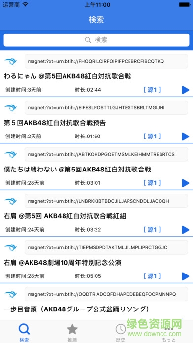 手機115網(wǎng)盤搜索神器 v1.7 安卓版 0