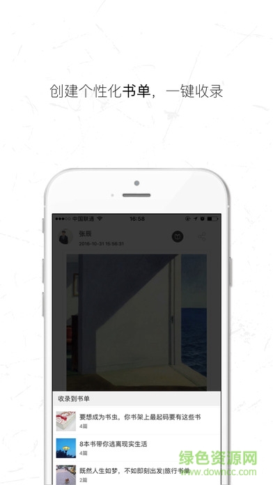 未讀ios版(閱讀) v1.0 官網(wǎng)iPhone版 1