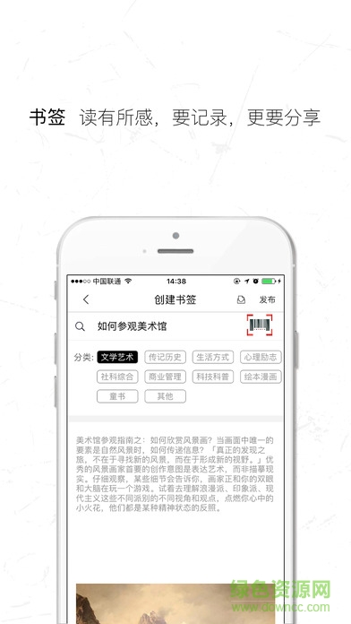 未讀ios版(閱讀) v1.0 官網(wǎng)iPhone版 2
