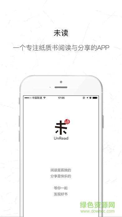 未讀ios版(閱讀) v1.0 官網(wǎng)iPhone版 3