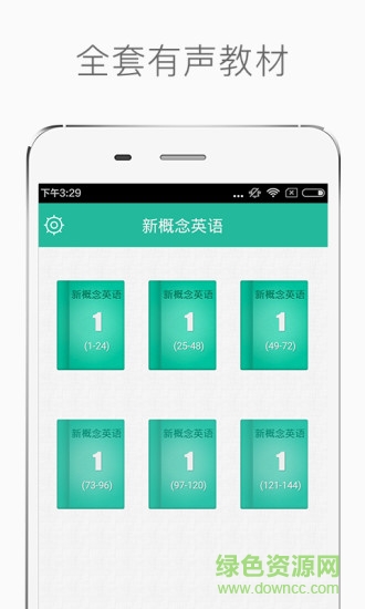 新概念英語離線修改版 v3.4.1 安卓無廣告版 0