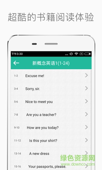 新概念英語最新修改版