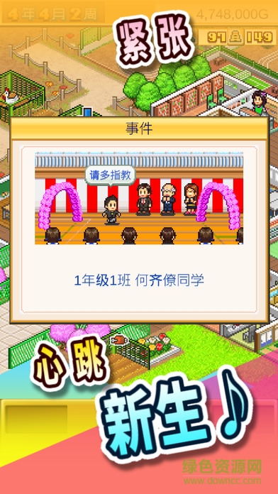 口袋學(xué)院物語1修改版 口袋學(xué)院物語1修改版下載