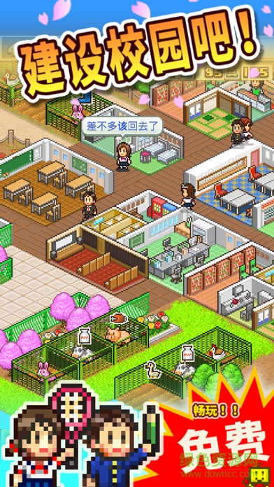 口袋學(xué)院物語1內(nèi)購修改版 v2.0.2 安卓無限金幣版 2