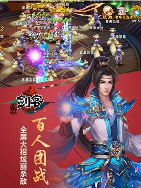 仙俠劍客百度版