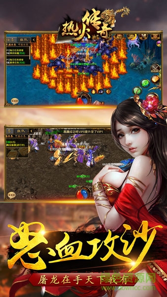 熱火傳奇手游 v1.1.1 安卓版 0