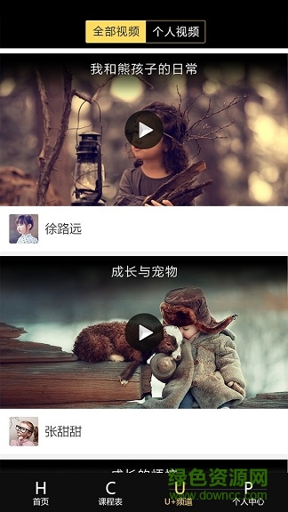 造物少年 v1.0.1 安卓版 1