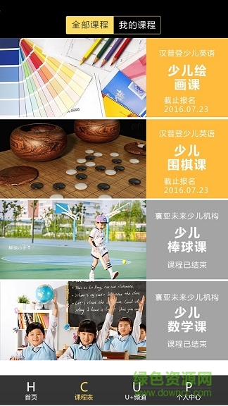 造物少年 v1.0.1 安卓版 2