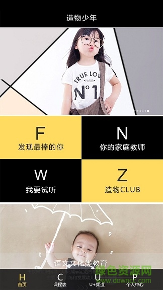 造物少年 v1.0.1 安卓版 3