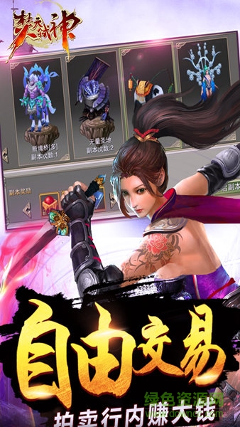 焚天弒神安卓版