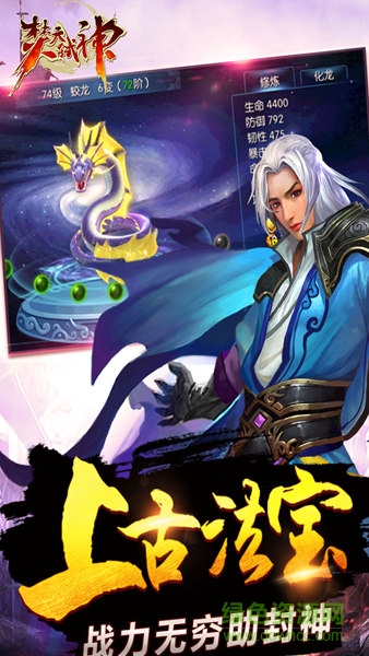 焚天弒神手游 v1.1.5.1 安卓版 3