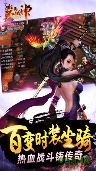 焚天弒神手游 v1.1.5.1 安卓版 4