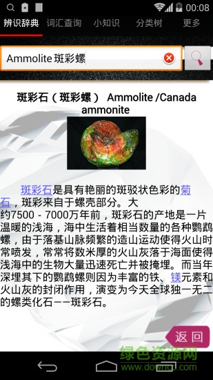 石頭紀(jì) v1.0 安卓版 0