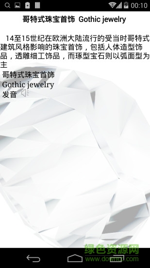 石頭紀(jì) v1.0 安卓版 2