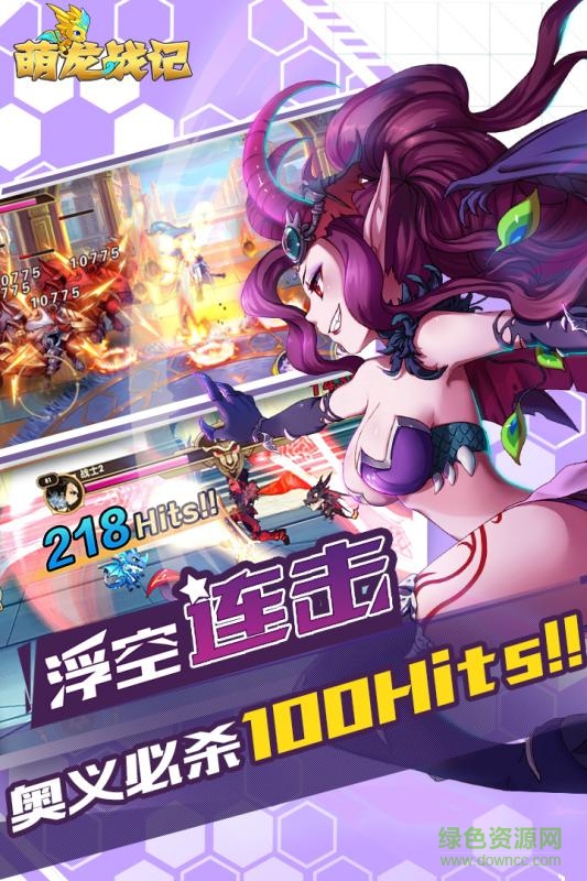 萌龍戰(zhàn)記內(nèi)購 v1.0.0 安卓無限鉆石版 1