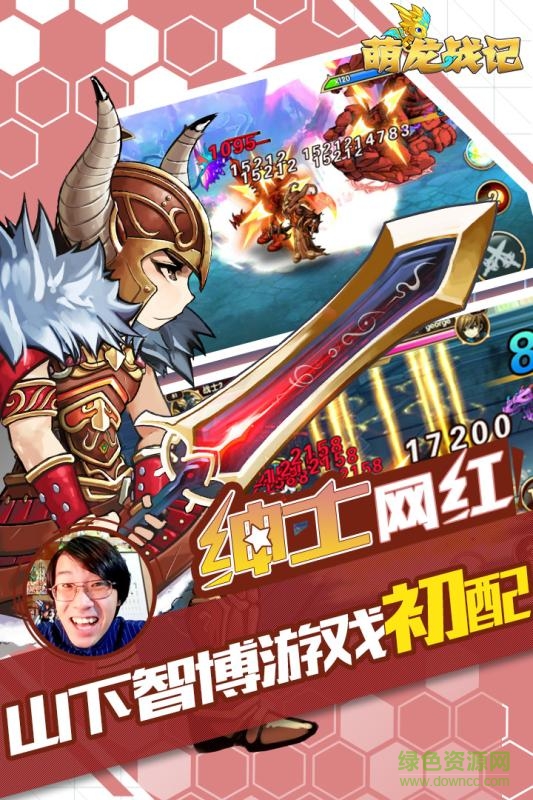 萌龍戰(zhàn)記內(nèi)購 v1.0.0 安卓無限鉆石版 0