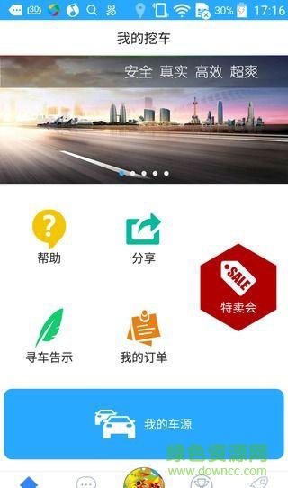 挖車手機(jī)版 v1.03.03 安卓版 0