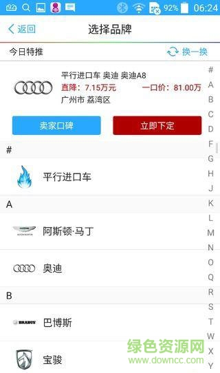 挖車手機(jī)版 v1.03.03 安卓版 2