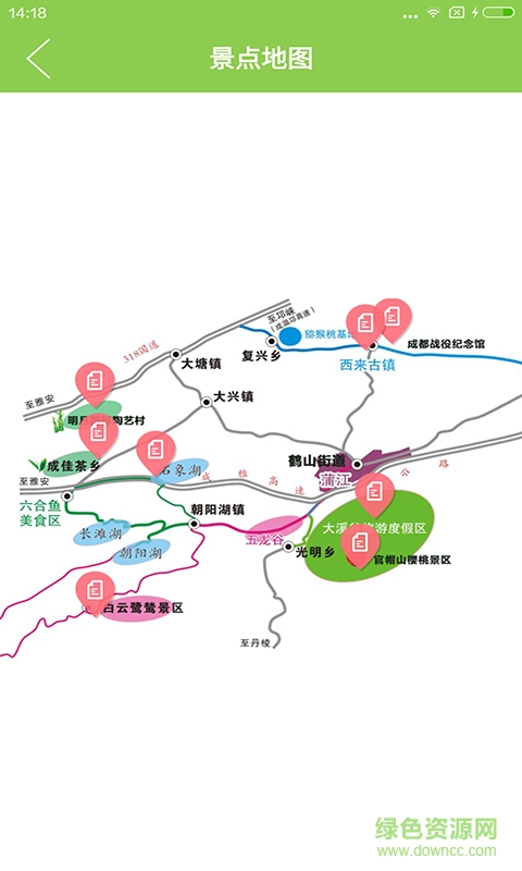 蒲江旅游手機版 v1.0.1 安卓版 2