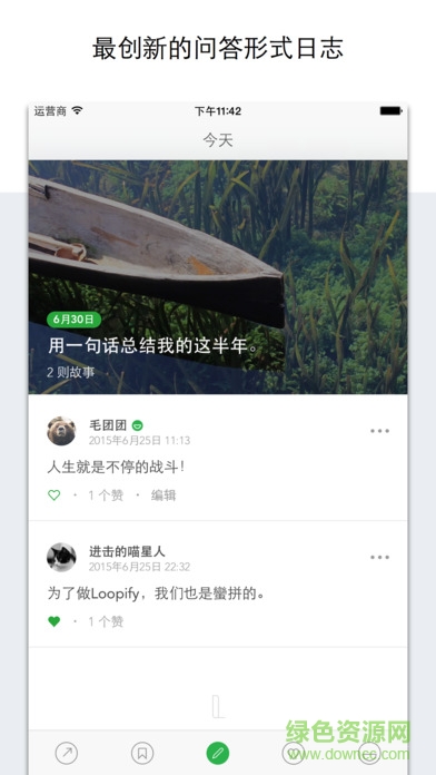 loopify(時(shí)間膠囊) v1.0 安卓版 0