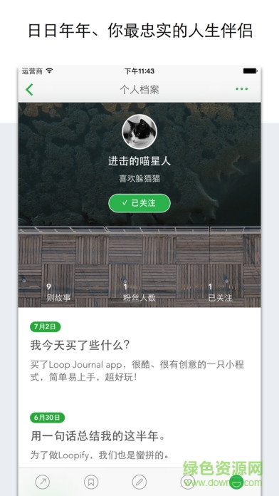 loopify(時(shí)間膠囊) v1.0 安卓版 1
