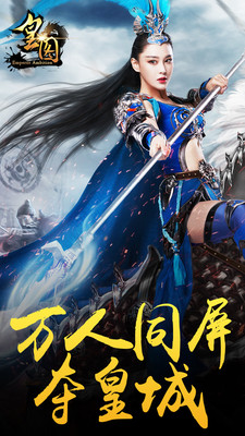 皇圖手游bt版 v1.19 安卓版 0