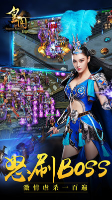 皇圖手游bt版 v1.19 安卓版 2