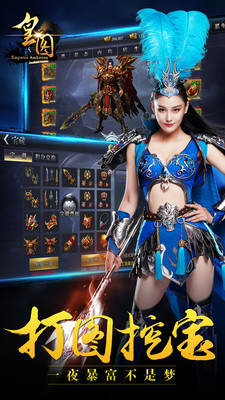 皇圖手游bt版 v1.19 安卓版 3