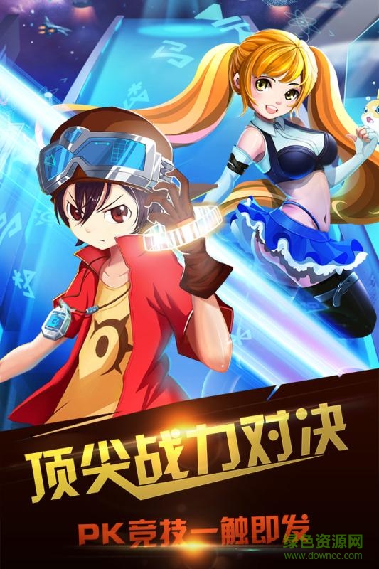 九游版數(shù)碼進(jìn)化 v8.0.2 官網(wǎng)安卓版 3