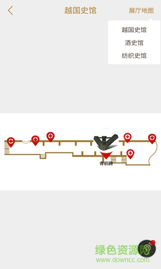 柯橋博物館 v1.0.1 安卓版 2