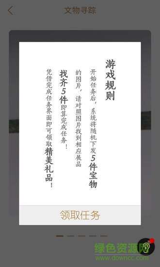 柯橋博物館 v1.0.1 安卓版 3