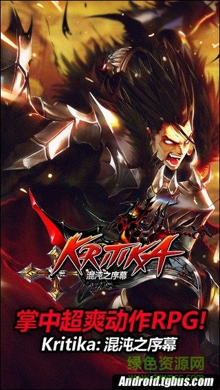 疾風之刃手機版修改版(Kritika) v1.0 安卓無限鉆石版 1