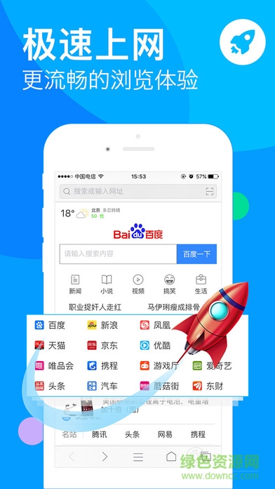 海豹瀏覽器ios版 v1.0 官網(wǎng)iPhone版 0