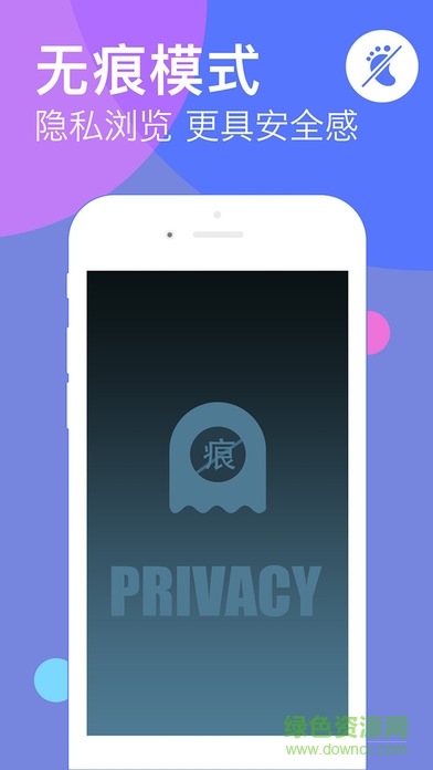 海豹瀏覽器ios版 v1.0 官網(wǎng)iPhone版 1