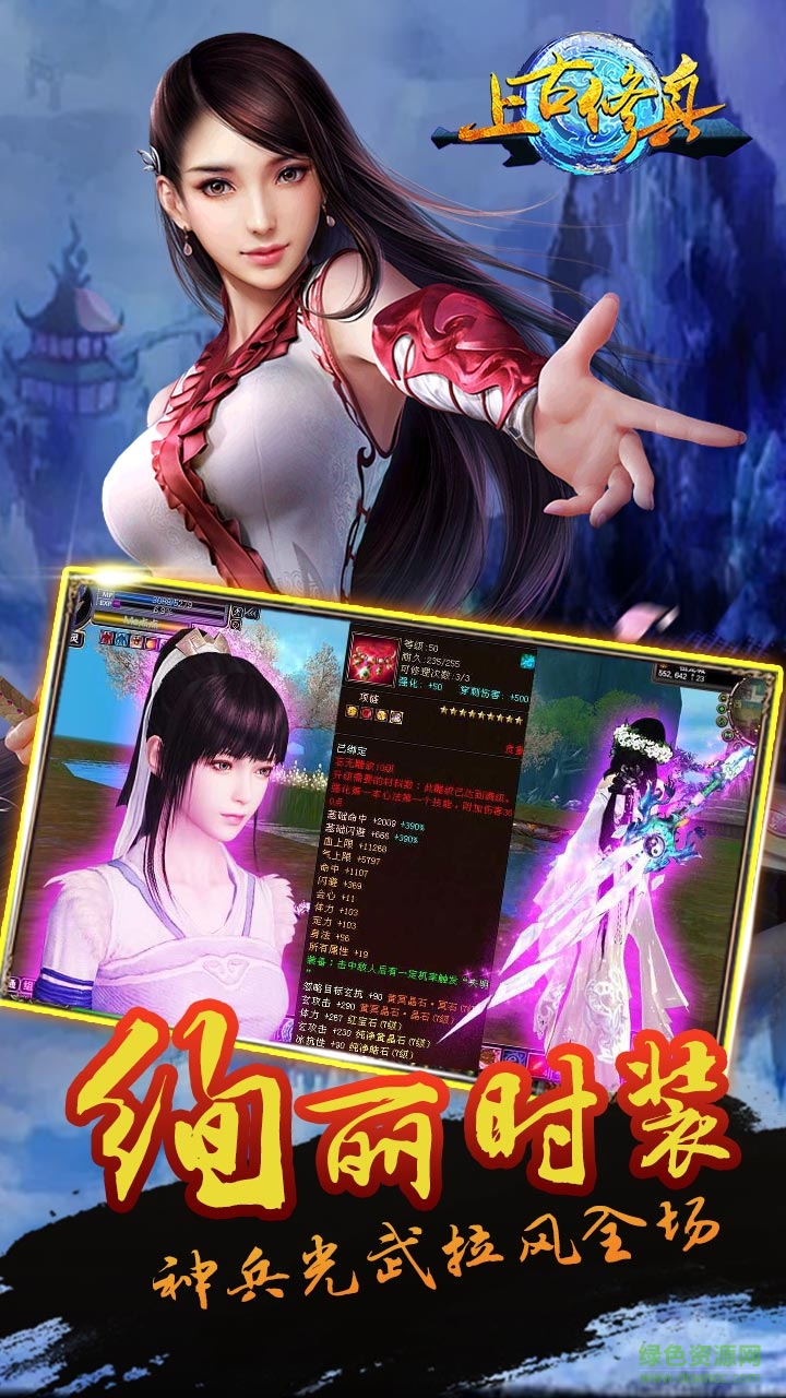 上古修真應用寶手游