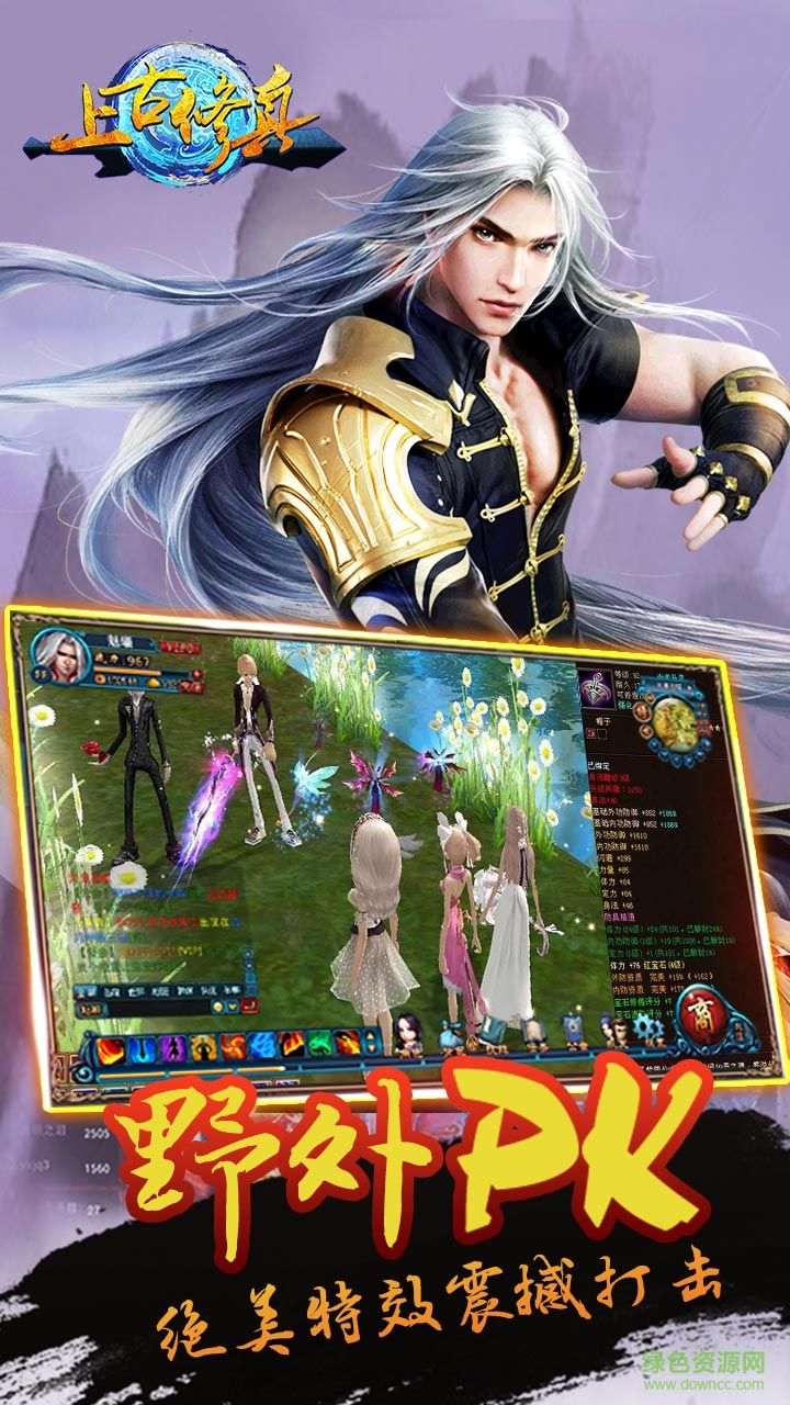 應用寶上古修真手游 v1.3.4 安卓版 0