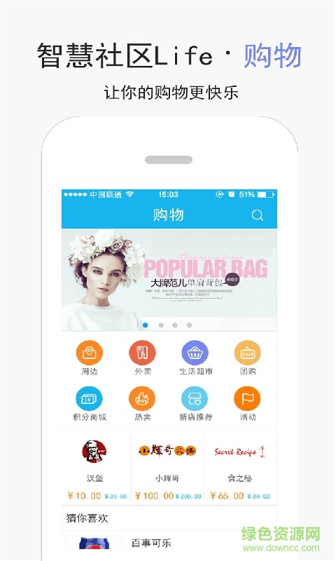 智慧社區(qū)life手機版 v3.6.2 安卓版 3