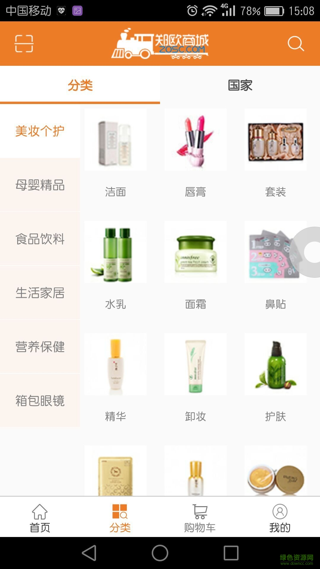 鄭歐商城手機(jī)版 v2.0.0 官方安卓版 0